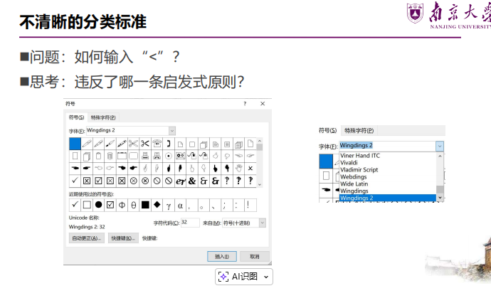 image-20251227154347129
