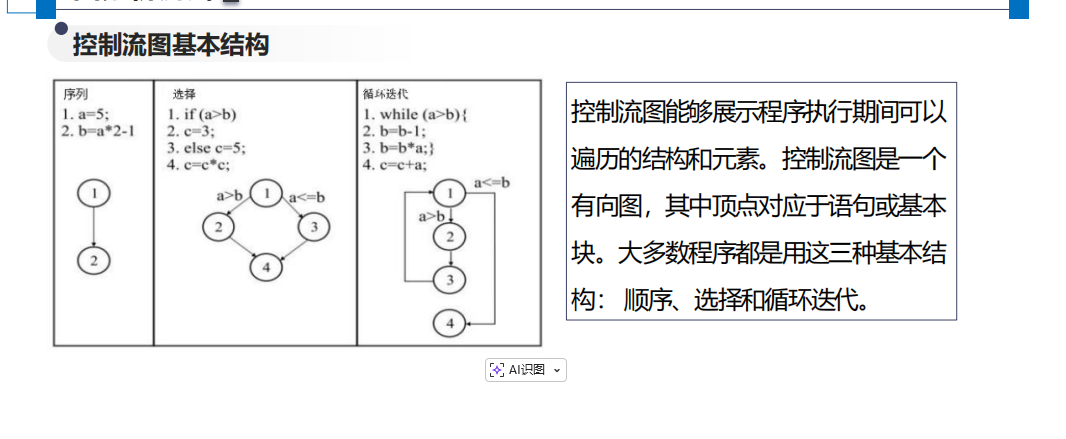 image-20260103132734511